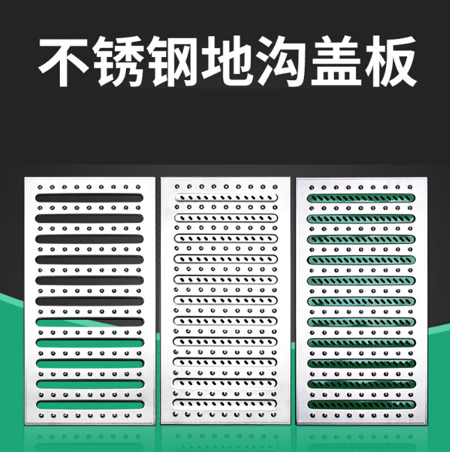 奉化不锈钢沟盖板展示